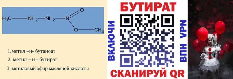 Бутират оксана  Красноуральск 