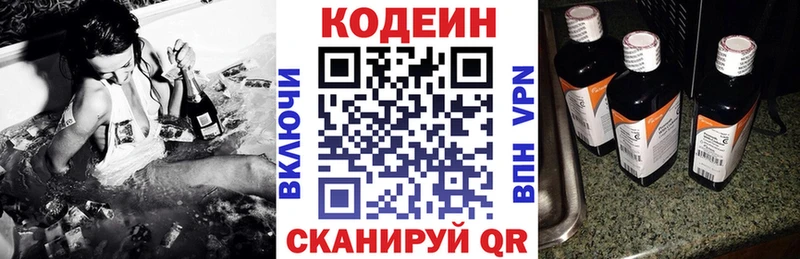 купить закладку  Красноуральск  Кодеин напиток Lean (лин) 