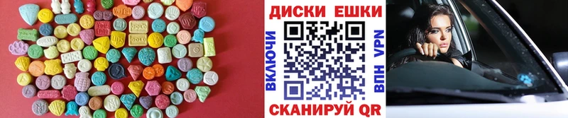 Экстази 300 mg  Красноуральск 