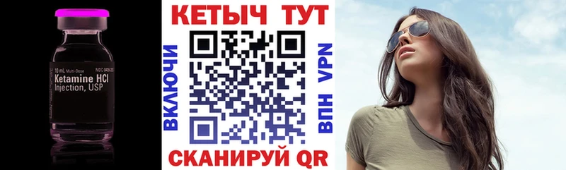 Кетамин VHQ  Красноуральск 