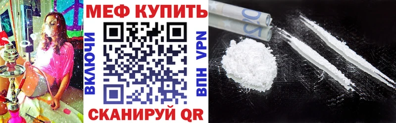 Меф мяу мяу где можно купить МЕГА сайт Красноуральск